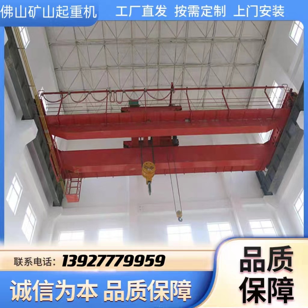 供应：广东双梁起重机 双梁行吊  天车 江门 韶关 江门 东莞 清远