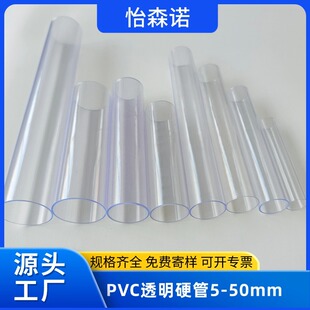 PVC͸��Ӳ��5-50mm ���Ϲ� ���ĈA�����������b�� ��������