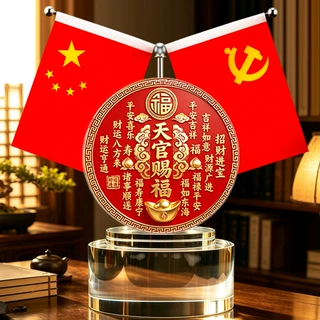 创意摆件天官赐福小红旗摆件家中书柜八方来财乔迁礼品会议室桌面