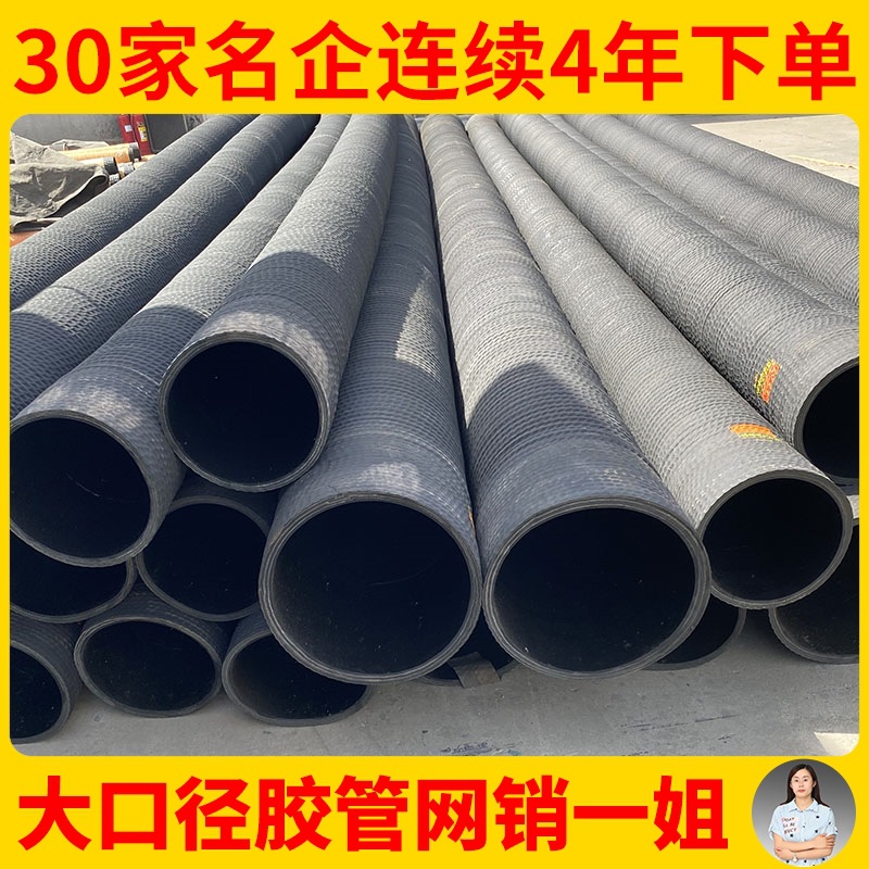 厂家销售排水排涝 水泵配套用8寸10寸12寸 大口径橡胶钢丝管