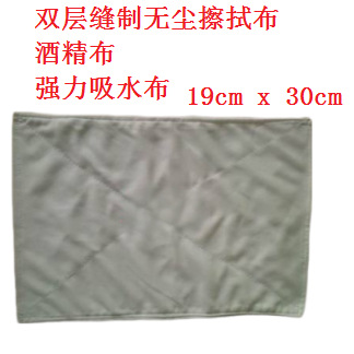 日本强力吸水吸油无尘擦拭布 强力酒精布 双层强力清扫布