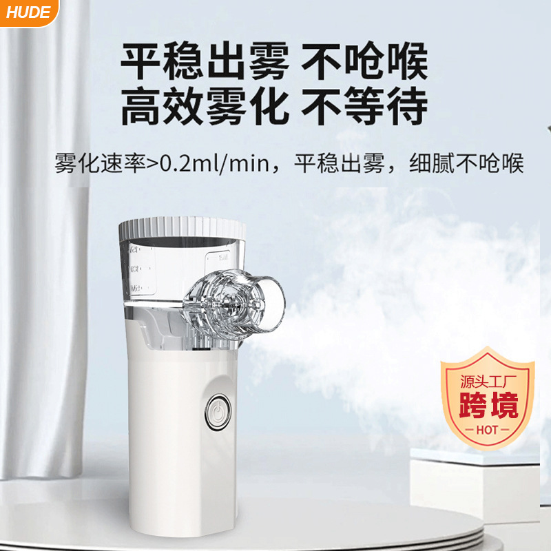 外国貿易卸売噴霧機工場在庫量大有利噴霧吸入器ハンドヘルドポータブルマイクロメッシュ噴霧器|undefined