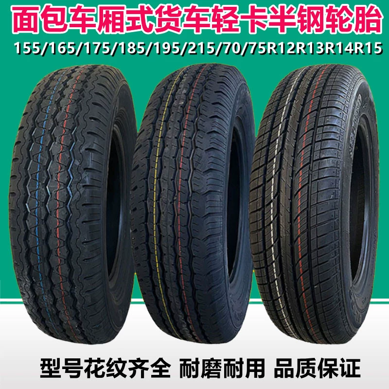 Шины Aono 165/175/185/195/215/70/75R12R13R14R15R16 LT для тяжелых грузовиков