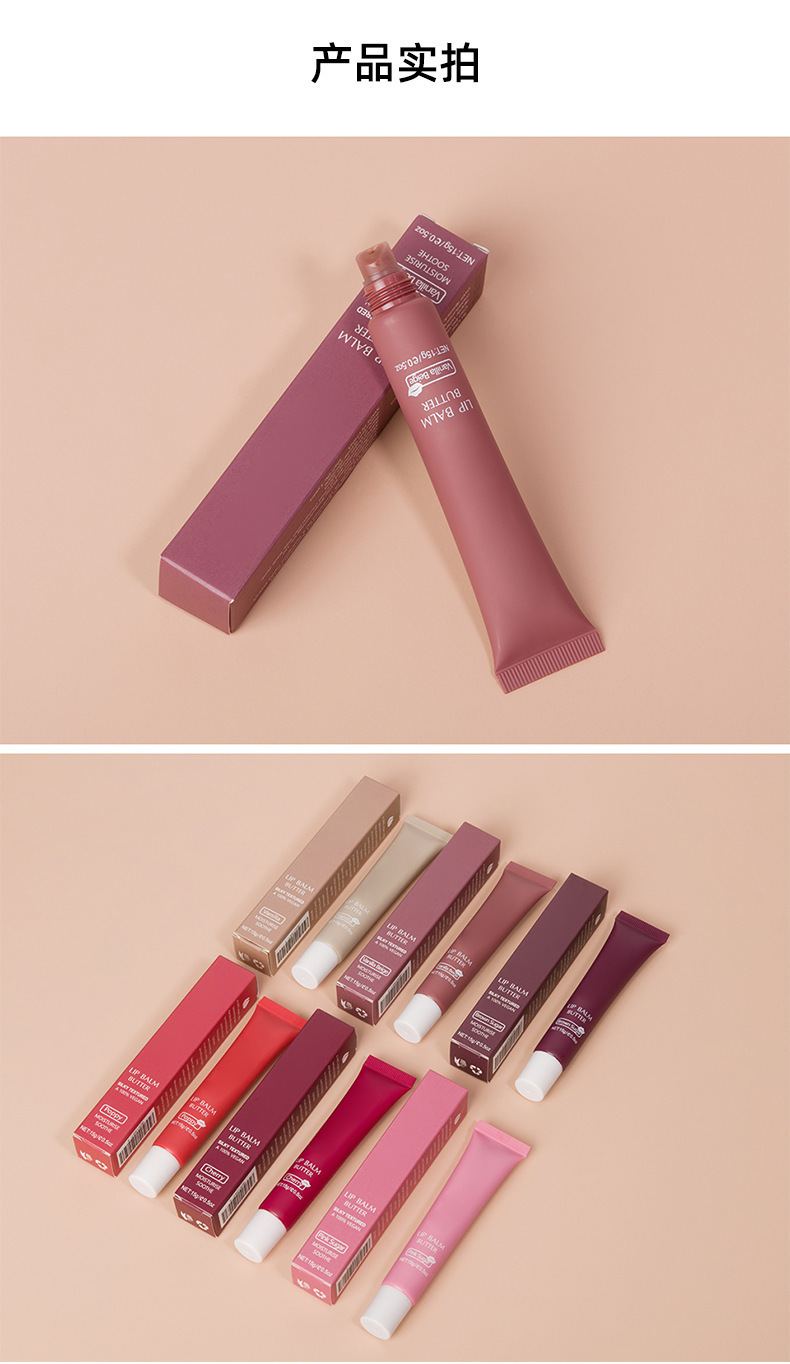 The best-selling butter lip balm in foreign trade. Lip balm is moisturizing, hydrating, anti-dry and anti-cracking lip oil undefined