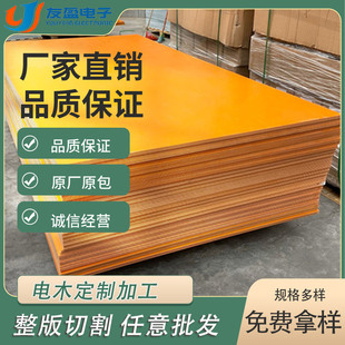 厂家直发耐高温胶木板隔热酚醛层压板绝缘电木板模具加工树脂板-阿里巴巴
