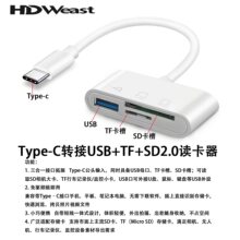 DKQ0028 TYPE-C三合一读卡器 sd相机卡手机otg读卡器tf内存卡高速