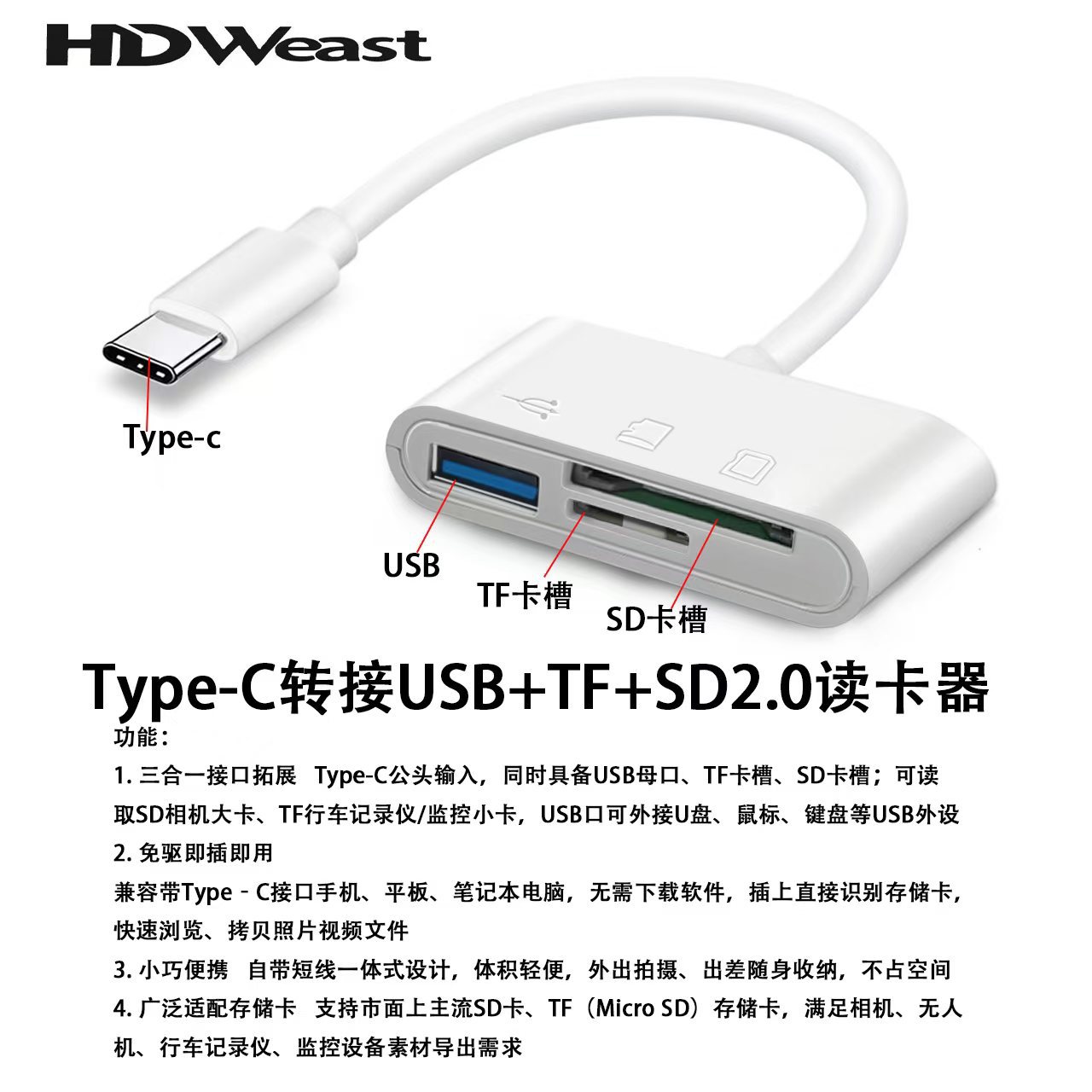 DKQ0028 TYPE-C三合一读卡器 sd相机卡手机otg读卡器tf内存卡高速