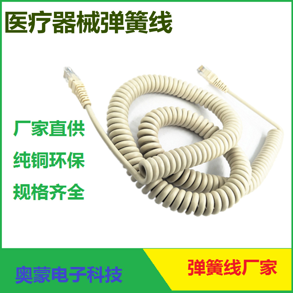 8芯螺旋网线 注塑一体式4芯/6芯/8芯PU弹簧电话线 DC拉伸电线