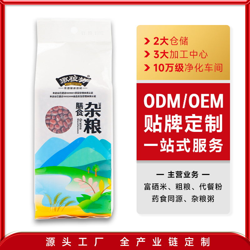 贴牌定制红豆农家自产红小豆珍珠粒小红豆真空袋装非赤小豆小颗粒