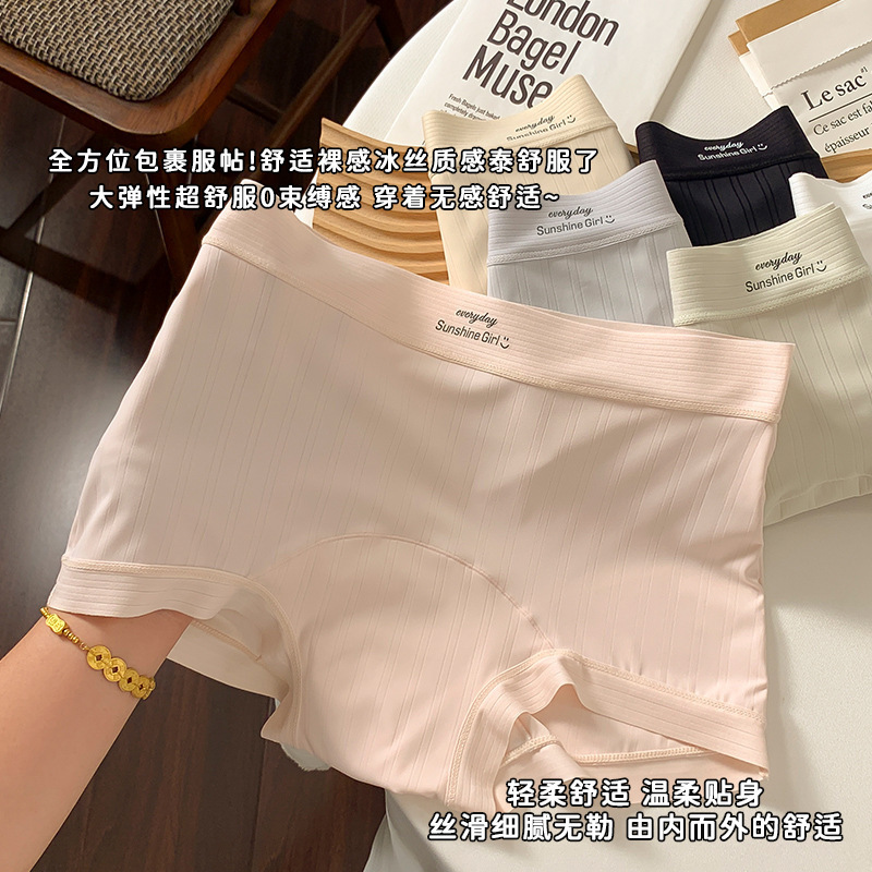 欧若风冰丝平角裤内裤女10A抗菌纯棉全棉加长裆大码二合一安全裤|undefined