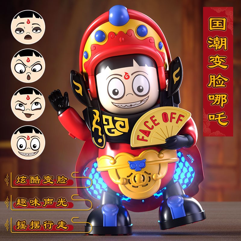 네자 얼굴 변화 [4가지 얼굴 변화 + 3가지 다이나믹한 음향 효과]