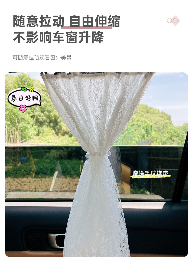 Car Window Sunshade Long Car Universal Curtain Ready-Made Summer Simple Double-Layer Lace Blackout and Heat-Insulating Car Window