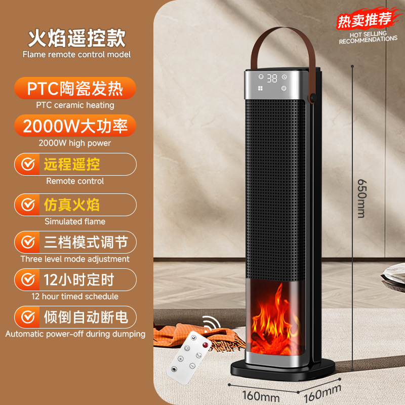 跨境取暖器智能加湿暖风机家用语音速热电暖器仿真火焰PTC加热器|undefined