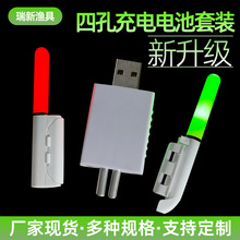 充电器夜钓浮漂循环充电夜光电子漂CR425充电器四孔充电电池套装