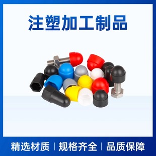 Manufacturers Custom Non-Standard Pvc Plastic Parts Processing Parts Injection Molding Shaped Parts Processing Abs Injection Molding Parts Processing