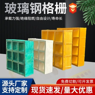 玻璃钢格栅加工定制洗车店高强度排水网格板养殖格栅玻璃钢树篦子