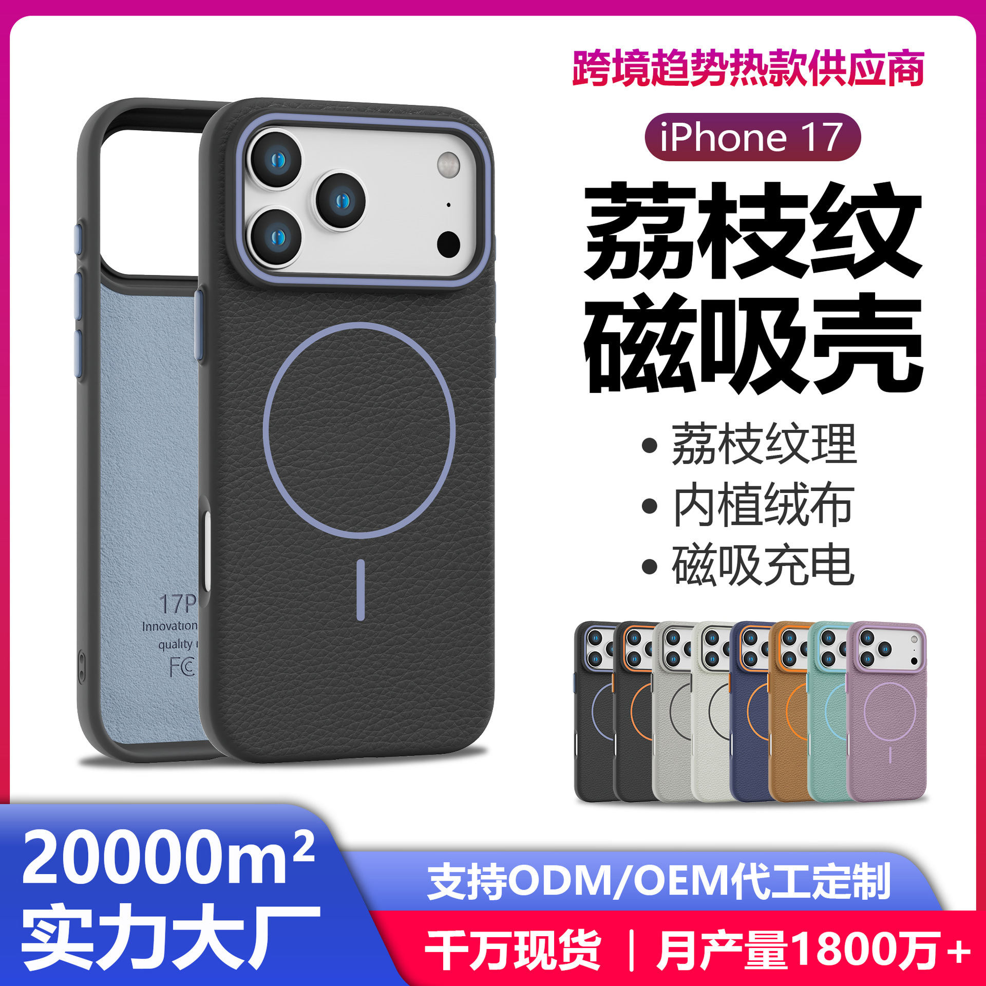 适用iPhone17黑橙磁吸充电圈手机套荔枝纹TPU苹果16/15绒布手机壳