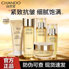 自然堂紧致滋润焕活套装礼盒补水保湿细纹护肤品女