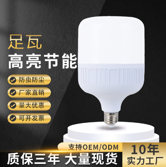 Led Light Bulb for Home Living Room E27 Screw Energy-Saving Light Bulb White Light Super Bright Eye Protection Factory Supermarket High Power Light Bulb