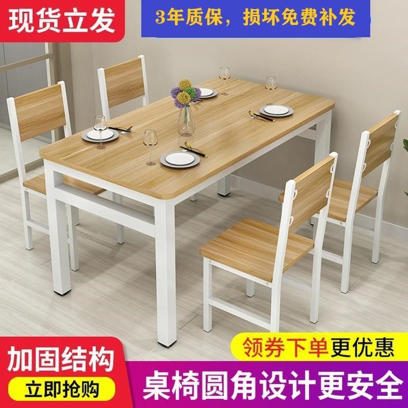 餐桌椅组合家用桌子吃饭桌子歺桌餐厅小户型餐桌套装出租房小方桌