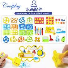 儿童水画布绘画配件 跨境水画笔EVA印章模板水画系列工具搭配使用