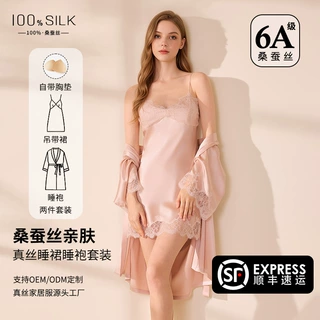 新款19姆米带胸垫法式真丝睡裙睡袍两件套100%桑蚕丝吊带短裙晨袍