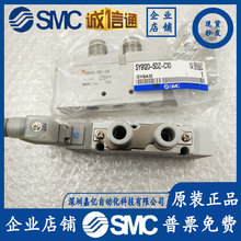 SY9120/SY9220/SY9320-4/5/6/D/DD/DZ/DZD-02-03-C8-C10SMC늴y