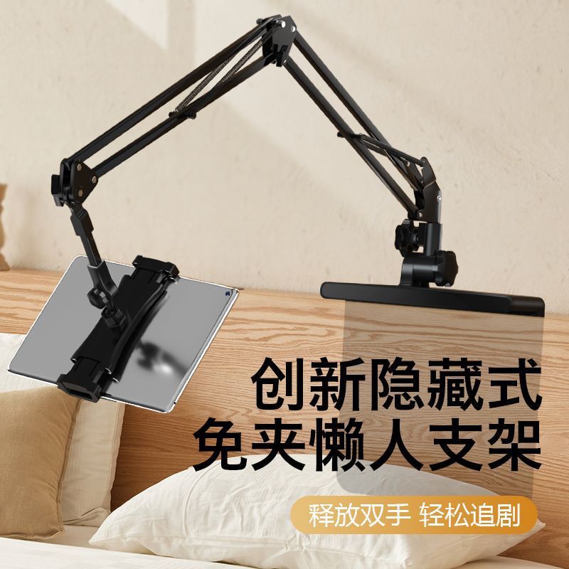 Mobile Phone Stand Holder iPad Lazy Desktop Stand Multifunctional Foldable Live Streaming Bed Stand for Watching Shows on the Bed