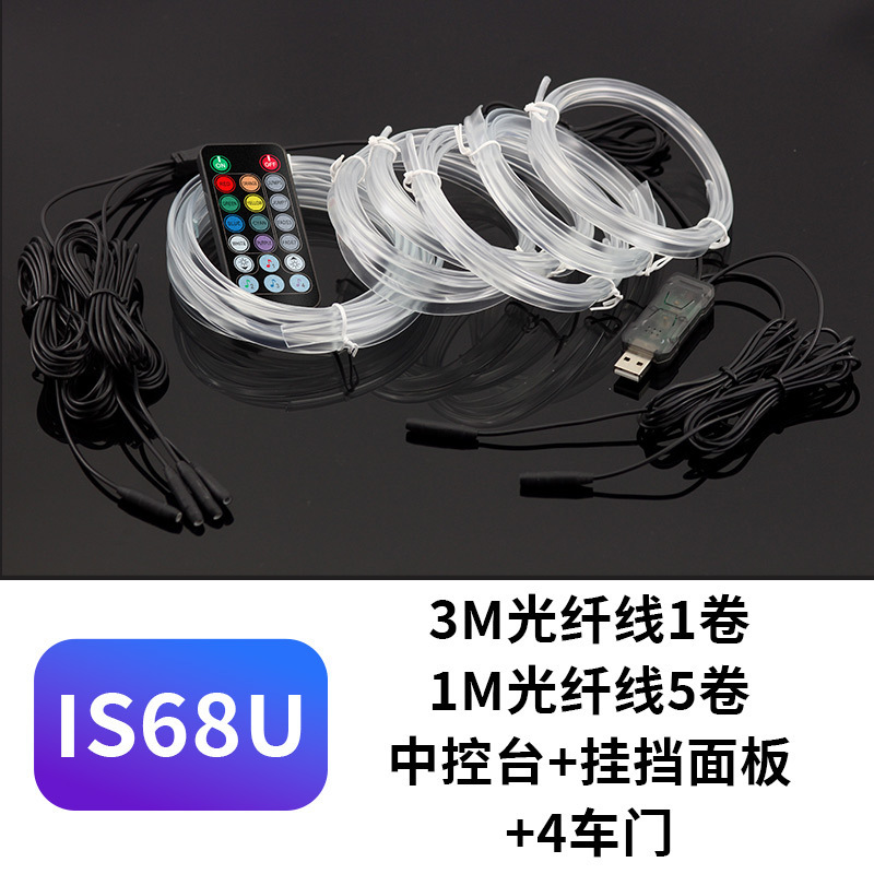 Lámpara de atmósfera de luz fría automotriz colorida barra de luz de control de voz sin cable LED de control central lámpara de atmósfera USB