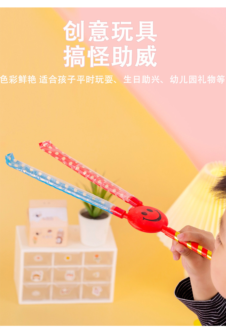 笑脸吹龙玩具_03.jpg