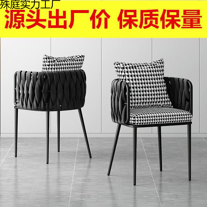Silla de comedor de lujo nórdica, silla de mesa de ajedrez y tarjetas, silla de mahjong, bar simple moderno, bar de café, bar de bistro