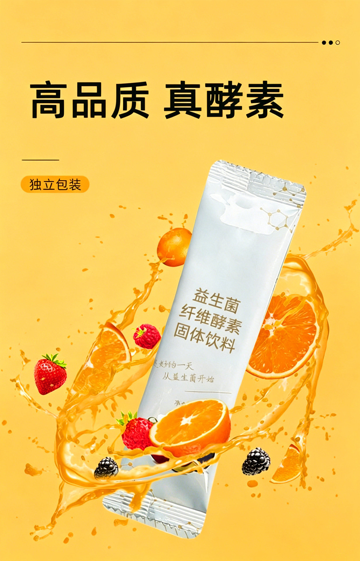 Taiwan-Style Probiotic Grain Enzyme Powder — Fruit & Vegetable Ferment Drink Mix with Dietary Fiber key features