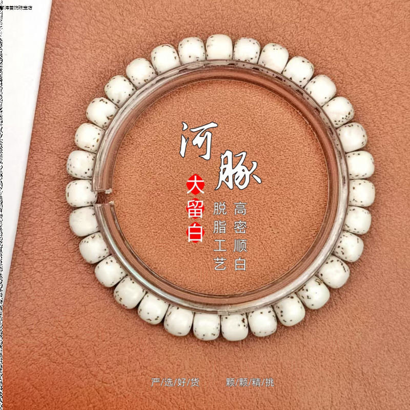 Hainan Star and Moon Bodhi Large White Handmade Bracelet, Star and Moon Bodhi with Low Oil Content and High Density, Men's Jewelry Bracelet Wholesale