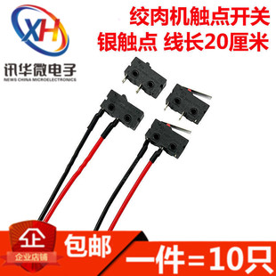 Kw11 Electric Meat Grinder Cooking Machine Juicer Blender Soy Milk Machine Juice Machine Press Micro Switch Accessories