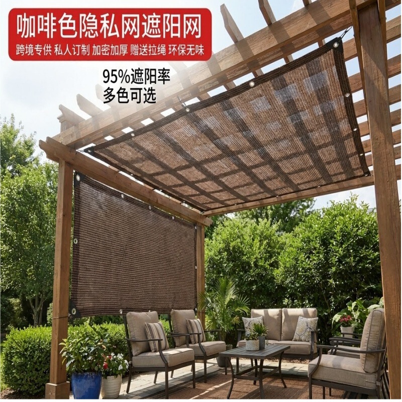 Cross-Border Brown Privacy Fence Net, Sun Protection, Encrypted and Thickened, Anti-Aging Balcony Net, Courtyard Villa Sunshade Net, Fence Cross-Border Brown Privacy Fence Net, Sun Protection, Encrypted and Thickened, Anti-Aging Balcony Net, Courtyard Villa Sunshade Net, Fence