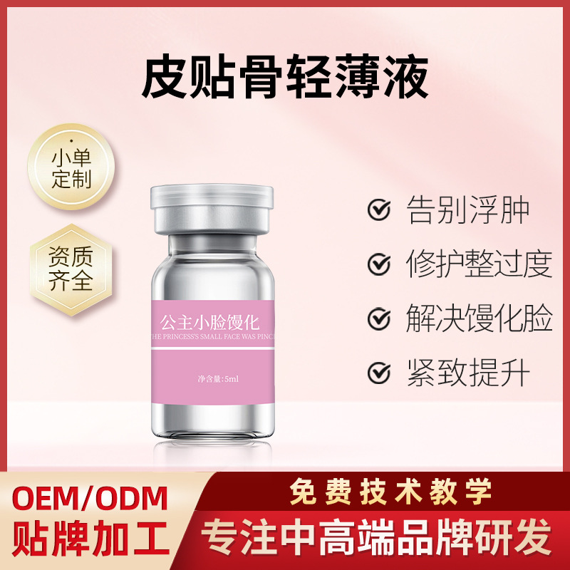 Skin-firming, bone-lightening, and thinning facial lifting and contouring liquid. Improves sagging, powerfully tightens, creates a V-shaped face, and lifts the facial contours