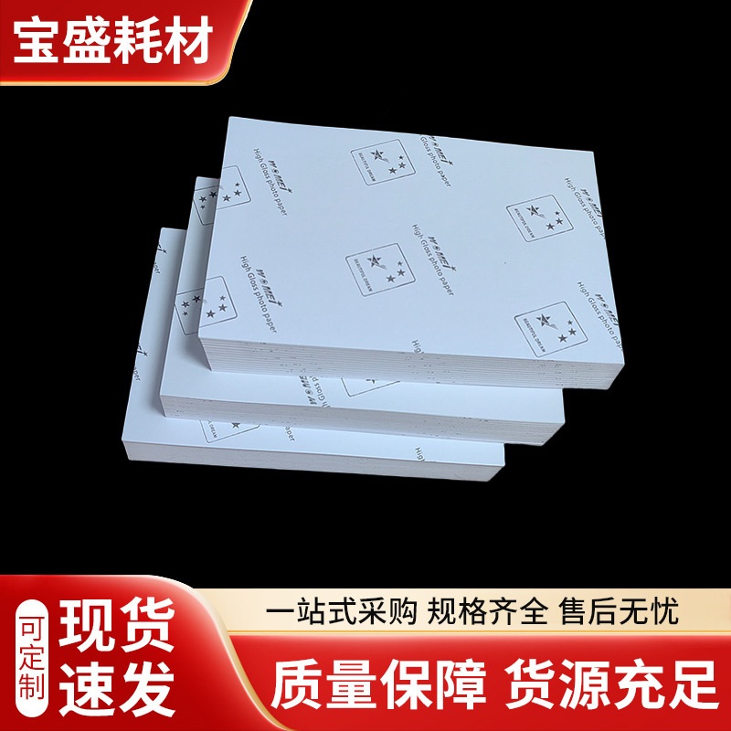 5inch 6inch Meimei 210g High-Gloss Photo Paper Photo Printing Paper