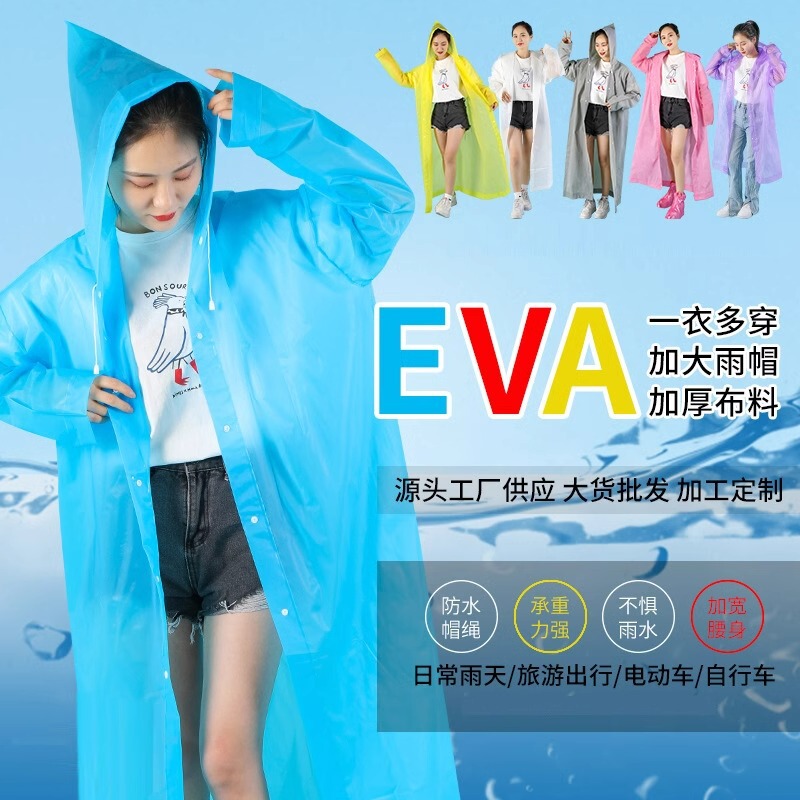 Factory raincoat wholesale thickened non-disposable EVA fashion outdoor adult children travel raincoat poncho Factory raincoat wholesale thickened non-disposable EVA fashion outdoor adult children travel raincoat poncho