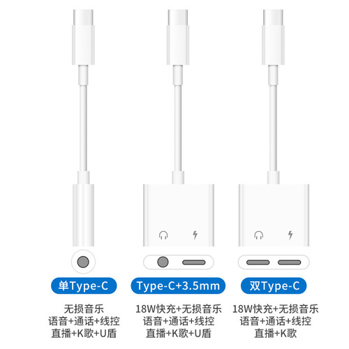 Type-C headphone conversion cable suitable for Apple 13 mobile phone headphone digital converter 3.5 adapter plug