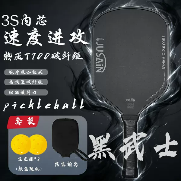3.0S Inner Core Pickleball Racket T700 Carbon Fiber 16mm Matte Surface Upgraded Version Cross-Border Export Source Factory