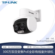ȫTL-IPC637PpĿ׃PoEȫоˮCһ|