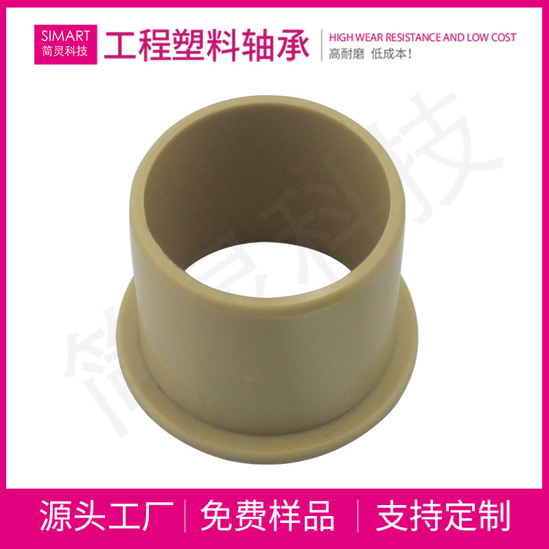 简灵工程塑料改坚固耐用轴承109SM-0507-05适用于农业机械高耐磨