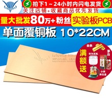 ���渲�~�� 10*22CM ���� PCB �·�� ������ ��·��