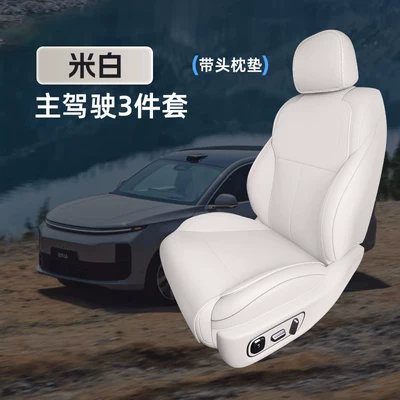 Modelə uyğun (Original) oturacaq örtükləri cushion, universal for all seasons - off-white-3-piece-set-drivers-seat-cushion-backrest-cushion-headrest-cushion-ideal-l62026-model