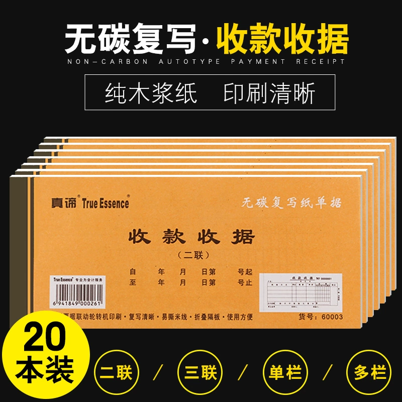 Бесплатная доставка, истинное значение, двухзвенный и трехзвенный чек, одноколонный многоколонный чек, накладная, накладная, список продаж