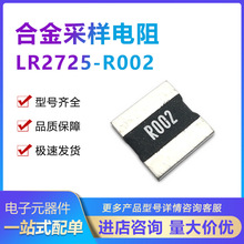 ��ڹ ��Ƭ�Ͻ��������LR2725-24R002F1 2m&Omega; &plusmn;1%4W &plusmn;50ppm/��