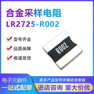 ��ԏ �NƬ�Ͻ�ɘ����LR2725-24R002F1 2m&Omega; &plusmn;1%4W &plusmn;50ppm/��