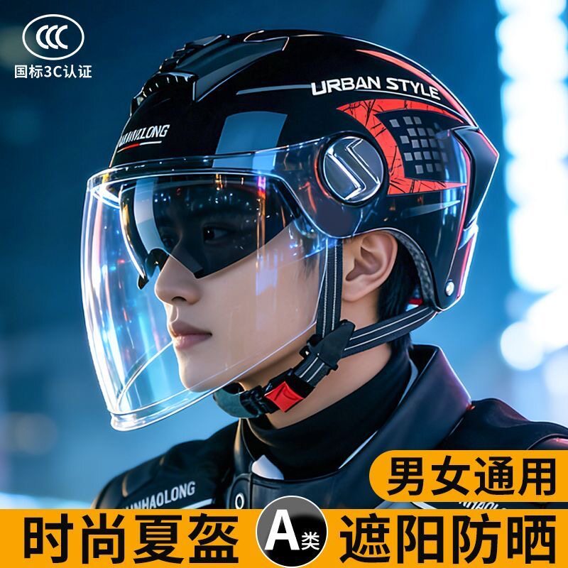 Newly certified motorcycle and electric vehicle helmet, unisex, summer sun protection, dual visor half helmet, suitable for all seasons, safety helmet