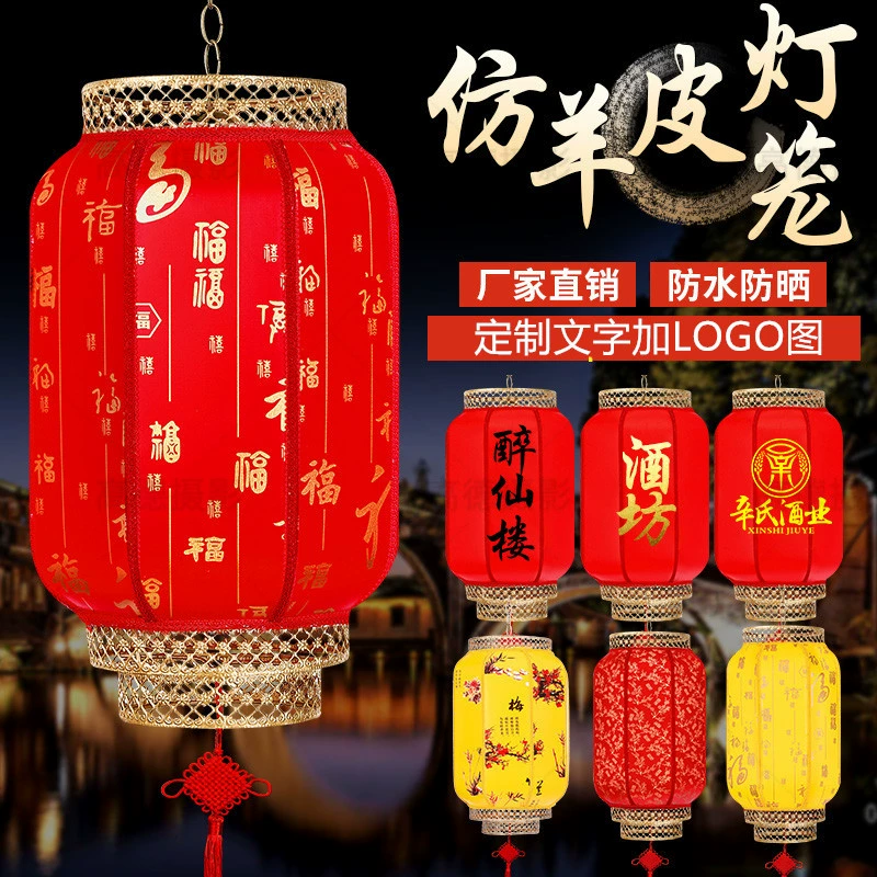 Антикварные фонарики из козьей кожи, подвесные украшения в китайском стиле, освещение внутреннего двора отеля, фонарики, уличные водонепроницаемые солнцезащитные рекламные фонарики с принтом