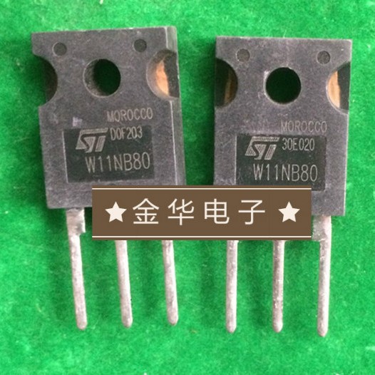 W11NB80  三极管 现货